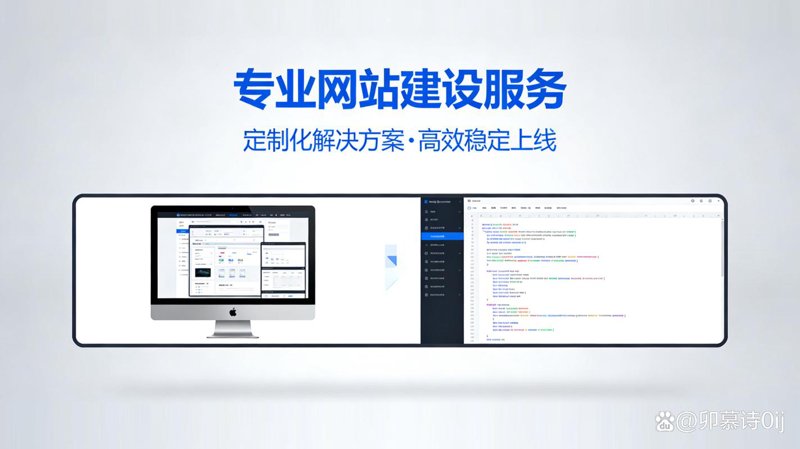 IT外包服务